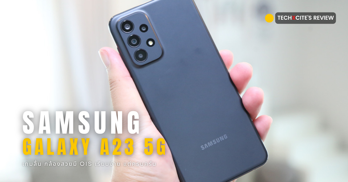 สีใหม่!! รีวิว Samsung Galaxy A23 5G ขุมกำลัง Snapdragon สุดแรง กล้อง 4 เลนส์ 50MP มี OIS เรียบง่ายแต่ครบครัน